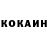 Кокаин VHQ Sebas1a