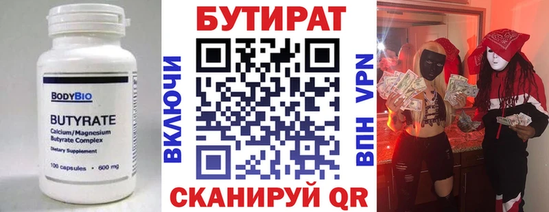 купить   Магас  Бутират оксана 