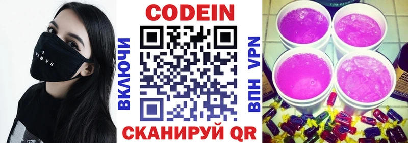 нарко площадка Telegram  купить наркоту  Магас  Кодеин Purple Drank 