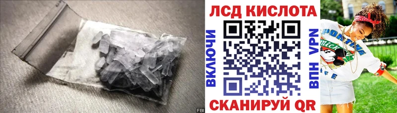 Лсд 25 экстази кислота  дарк нет какой сайт  Магас  магазин   