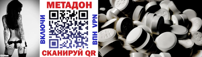 Метадон кристалл Магас